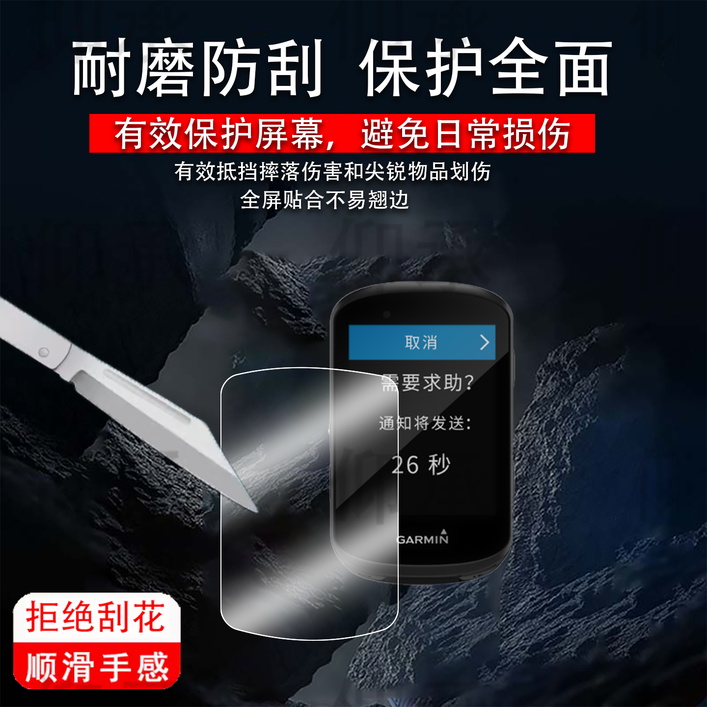 适用于佳明MTB码表贴膜530/830里程表非钢化膜1040/1030/plus保护膜Edge840屏幕膜GPS骑行码表AR增透防刮套壳