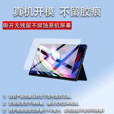 适用壹号本OneXPlayer游侠SuperV保护膜14寸屏幕贴膜笔记本非钢化