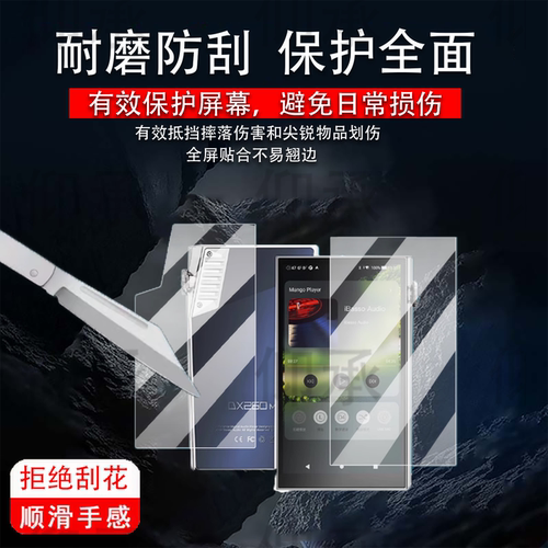 适用于ibasso艾巴索DX260MK2播放器贴膜5英寸屏幕膜dx260保护膜HiFi无损音乐播放器后膜背膜mp3非钢化膜DSD膜
