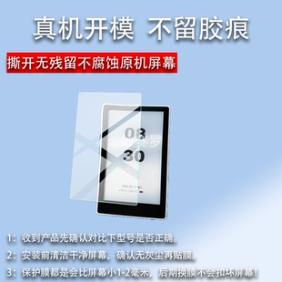 适用墨菲M4阅读器贴膜墨派M4墨水屏保护膜4寸m4屏幕非钢化膜防刮