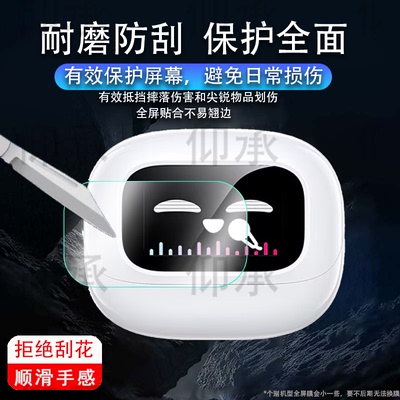 适用于绿联T6magic耳机贴膜WS211蓝牙耳机保护膜t6无线入耳式智能耳机充电座屏幕非钢化膜耳机壳套防刮水凝膜