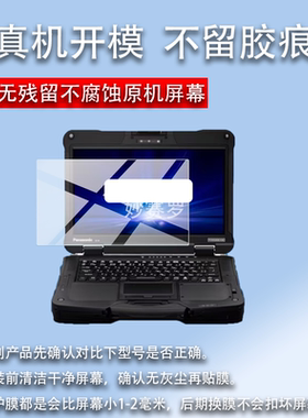 适用于松下TOUGHBOOK FZ-40笔记本贴膜14英寸屏幕膜松下FZ40电脑保护膜