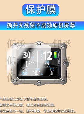 适用于Shearwater PERDIX 3保护膜PERDIX 2 Ti 彩屏潜水电脑表PERDIX 3 BLACK无线发射器PERDIX 3 银色高清膜