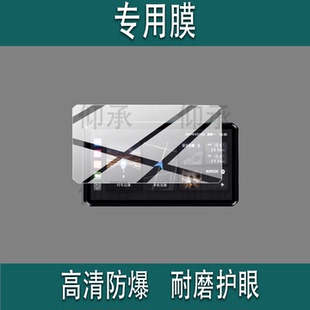 适用于突破者M2ProMax导航仪贴膜M12pro/M2max钢化膜M3/M2摩托车行车记录仪保护膜carplay智能车机屏幕膜