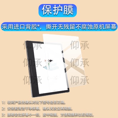 适用汉王Clear7C阅读器贴膜Clear7电纸书保护膜Clear7Turbo电纸书配件2026新款7寸平板AR汉王7代屏幕非钢化膜