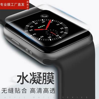 适用applewatch7膜iwatch6手表膜watch 7代苹果s8钢化软膜1/2/3/4一体5保护贴膜s7水凝膜se屏幕无表带壳套