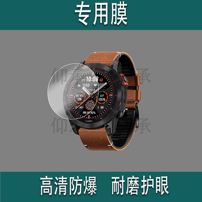适用佳明Fenix8 Pro手表非钢化膜47/51mm表盘屏幕膜Garmin飞耐时8系列保护膜充电口壳套防尘塞Micro LED