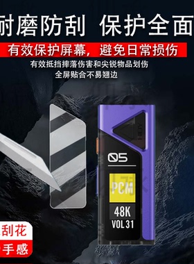 适用于HiBy 海贝 FC5贴膜海贝FC5便携无损hifi小尾巴屏幕膜fc5解码耳放保护膜1.1英寸声卡显示屏非钢化膜AR防