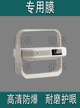 适用极米投影仪Z6X第五代贴膜家用投影机Z6X四代保护膜z6x影院无线投屏屏幕膜激光云台非钢化膜高清防刮花