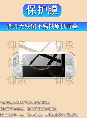 适用于芒米MANGMI AIR X掌机贴膜5.5英寸屏幕膜MANGMIAIRX游戏机保护膜新品X非钢化膜AR防刮AIR蓝光