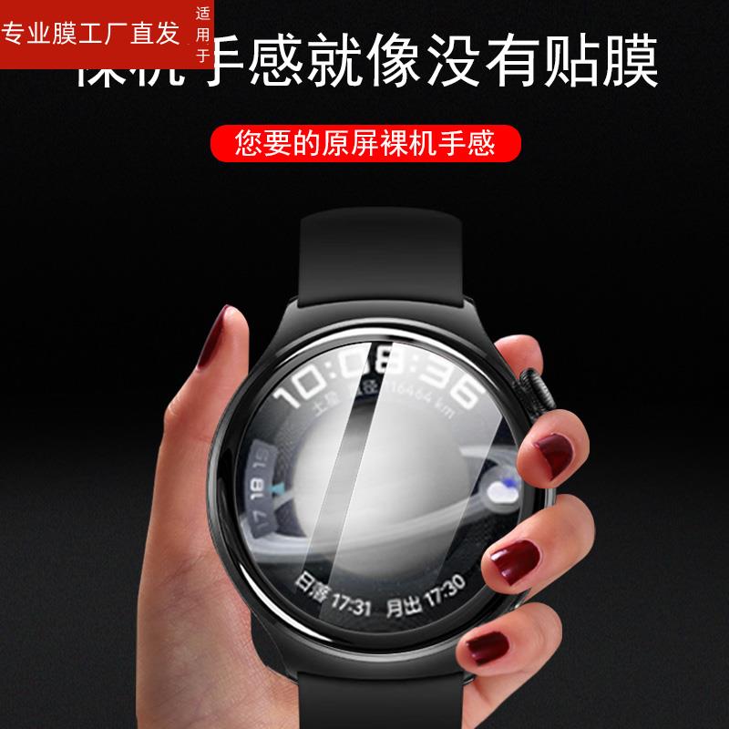 适用vivowatch3手表膜watch2智能表wa2156a手环vivo保护wacth3esim贴膜whatch2表盘watchesim表膜wach钢化wha