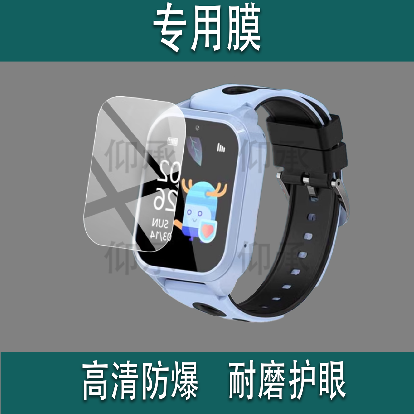 适用于创维XD MAX智能手表贴膜创维LD8儿童电话保护膜创维Watch4 Pro定位腕表屏幕膜XDMAX表盘非钢化膜防刮