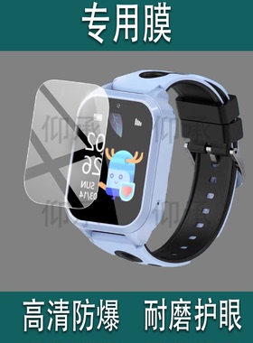 适用于创维XD MAX智能手表贴膜创维LD8儿童电话保护膜创维Watch4 Pro定位腕表屏幕膜XDMAX表盘非钢化膜防刮
