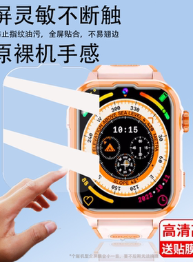 适用索爱Y65智能手表贴膜D39索爱A93儿童电话手表保护膜Y33/H80腕表屏幕膜1.83寸运动手环手机护眼膜非钢化膜
