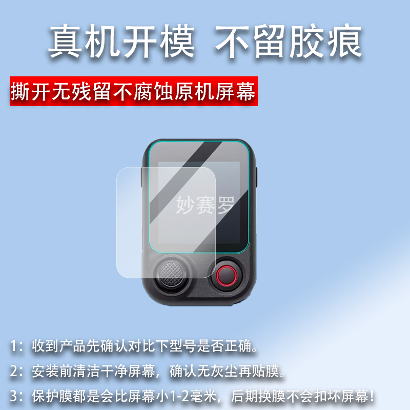 适用DJI大疆Osmo Mobile 8P稳定器贴膜OM8P保护膜OsmoMobile8P