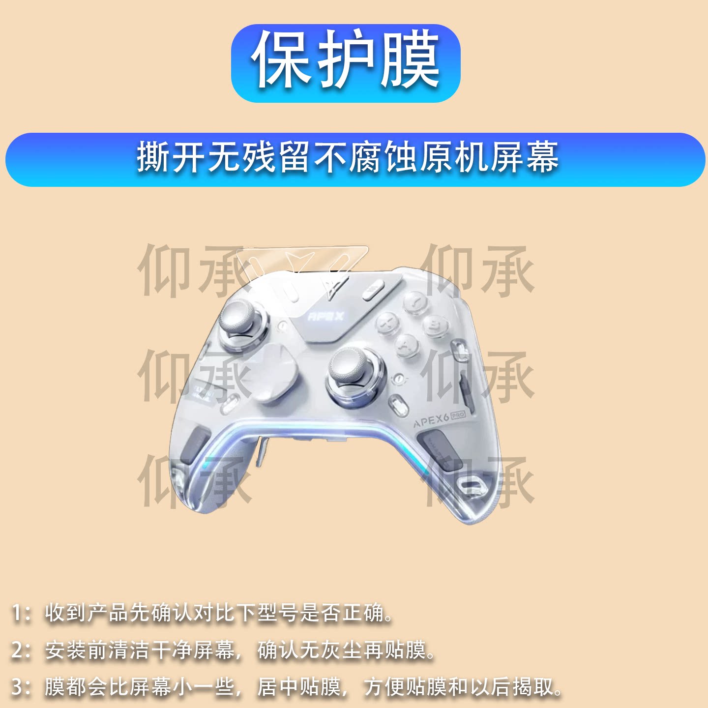 适用于八爪鱼6Pro游戏手柄贴膜适用于八爪鱼6触觉反馈精英保护膜6pro影之刃零联名屏幕膜非钢化膜防刮花PC