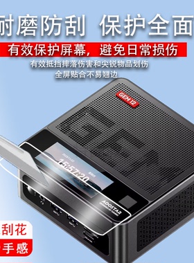 适用于天钡GEM12Pro Max迷你主机贴膜桌面小电脑主机屏幕保护膜AR高清防爆防刮花非钢化膜