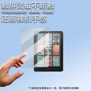 适用24款亚马逊Kindle Colorsoft阅读器贴膜Kindlecolorsoft贴膜
