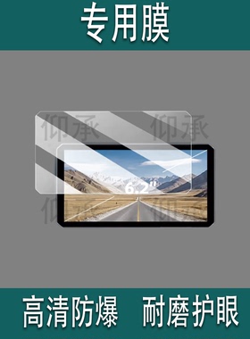 适用突破者M2ProMax贴膜M12Max/M2/M3/M201/M202/M203 钢化膜6.1寸记录仪M301/M302/M303/M12S导航M8保护贴膜
