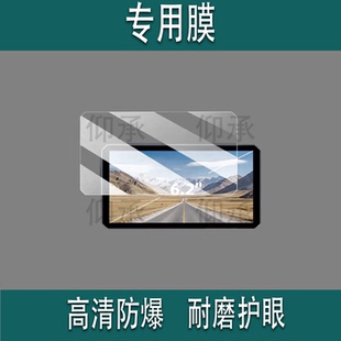 适用突破者M2ProMax贴膜M12Max/M2/M3/M201/M202/M203 钢化膜6.1寸记录仪M301/M302/M303/M12S导航M8保护贴膜