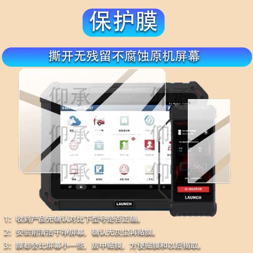 适用于元征X431PAD5V5诊断仪钢化膜PAD5 V5电脑屏幕贴膜10.1寸检测仪保护膜2026新款5寸蓝牙屏玻璃膜AR防刮