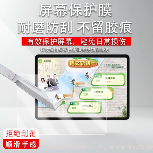 适用于优学派E29学习机贴膜优学派P26钢化膜25款优学派A90Pro屏幕膜E28学习平板镜头保护膜E29类纸高清膜包壳