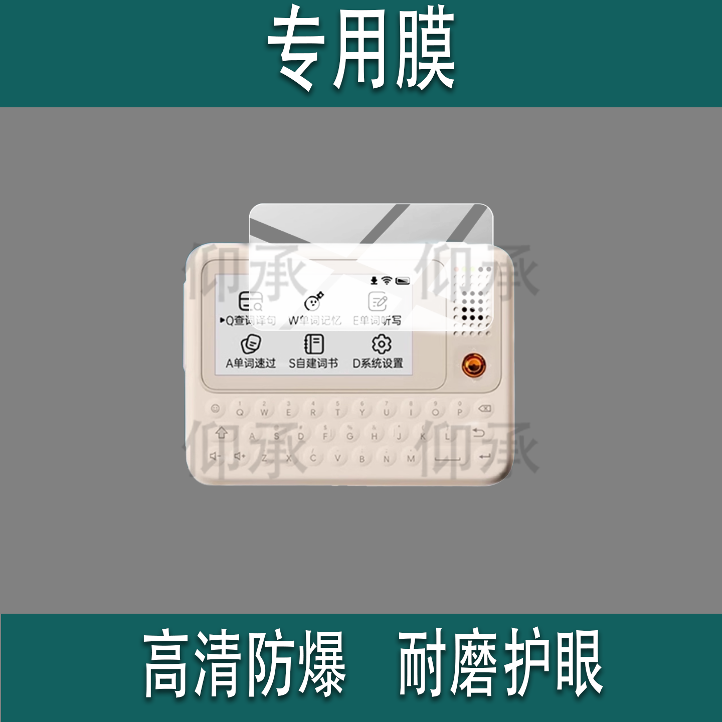 适用于快易典C1slim电子词典贴膜AI单词机墨水屏保护膜3.5寸背单词神器屏幕膜C1-Slim智能翻译学习机非钢化膜,3C数码配件,手机贴膜,淘宝优惠券,粉丝福利购,淘宝优惠卷