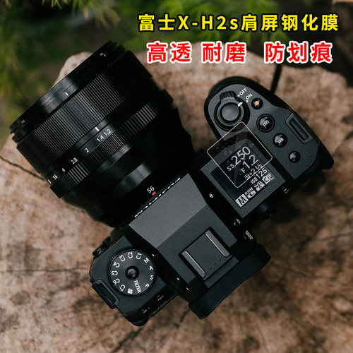 适用富士xh2s肩屏钢化膜X-H2s相机微单数码xh2屏幕钢化膜小窗硬膜