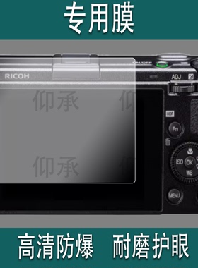 适用RICOH理光GR IV钢化膜新品理光GR4相机屏幕贴膜全屏高清防爆防刮花玻璃保护膜配件
