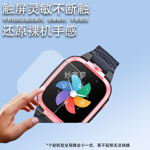 X3S P6S Z7电话手表膜 适用小寻P6S手表钢化膜AI小寻Y2S