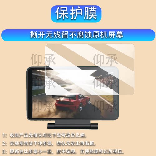 适用于Retroid DUAL扩展屏贴膜5.5寸分屏OLED保护膜游丝掌机可触摸折叠屏非钢化膜AR高清磨砂防刮防爆防反光