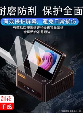 适用于天钡G-FLIP 370迷你主机贴膜5.5 英寸可折叠副屏保护膜锐龙 AI 9 HX 370屏幕非钢化膜天钡370防刮防刮