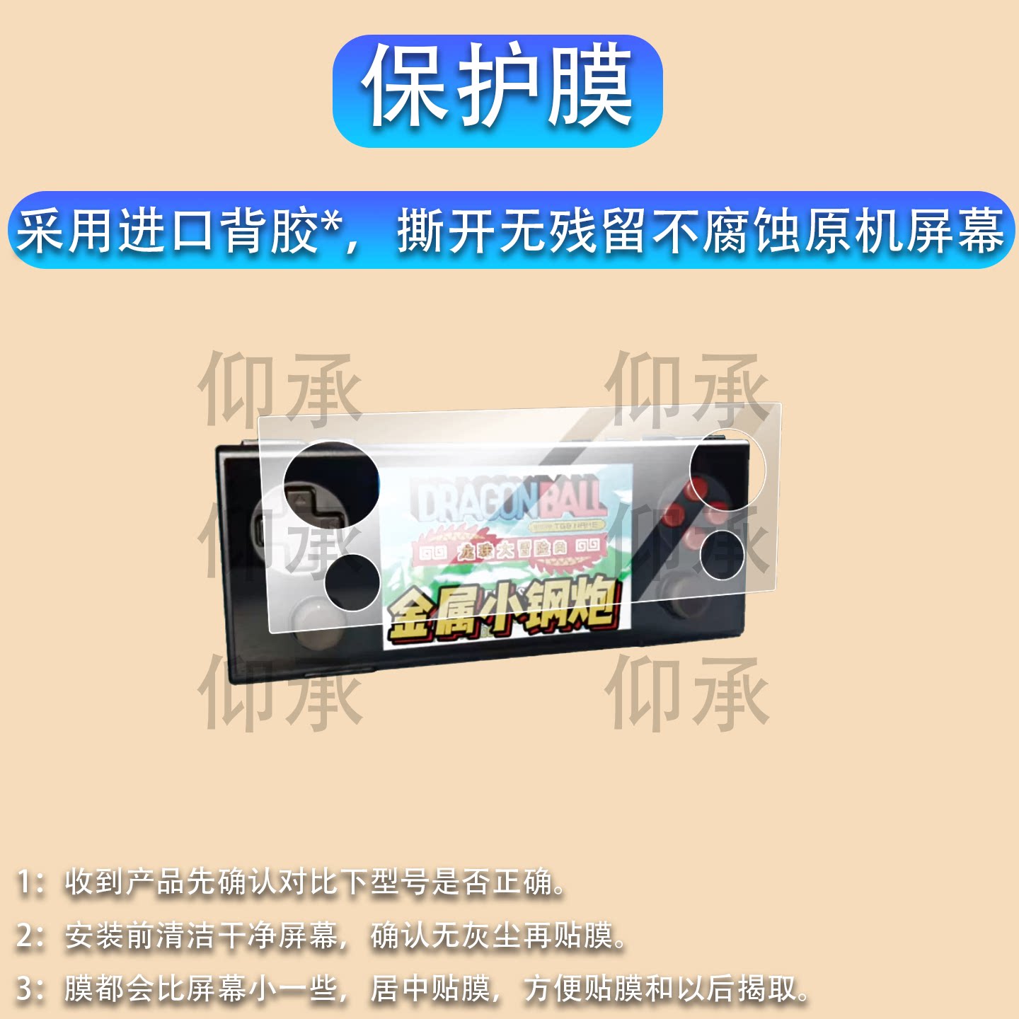 适用于AYANEO Pocket MICRO掌机贴膜AYANEO Pocket MICRO2保护膜3.5英寸游戏机MICRO2二代屏幕非钢化膜AR防刮图片