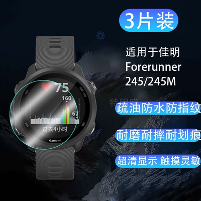 适用佳明255音乐版Musi钢化玻璃贴膜佳明Forerunner手表盘保护膜955荧屏幕945高清245m透明745保护45s硬贴膜