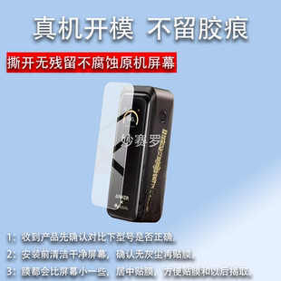适用Anker安克A110G充电宝贴膜220W充电器保护膜如意棒电源非钢化