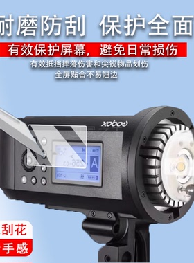 适用于神牛AD600proII贴膜二代AD600闪光灯屏幕膜AD600PRO热靴灯保护膜AD400PRO/AD200Pro外拍灯D300非钢化膜