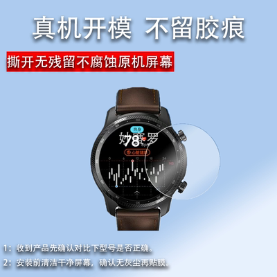 适用于TicWatch ProX手表钢化膜TicWatch Pro3 Ultra手表膜保护膜玻璃膜