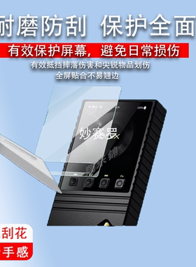 适用ONIX欧尼士XM5播放器贴膜Overture XM5无损HiFi屏幕保护膜