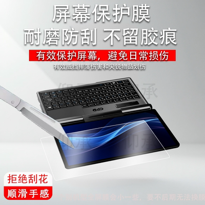 适用于GPD MicroPC 2代贴膜掌上迷你口袋笔记本保护膜7英寸屏幕膜MicroPC2掌机非钢化膜gpdpc2二代电脑膜防刮