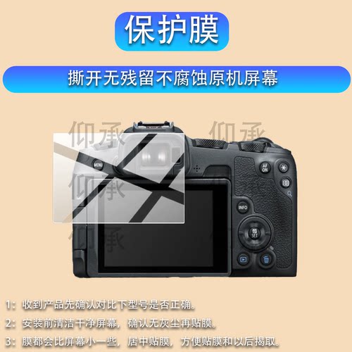 适用佳能EOS R8相机钢化膜EOS R8 Mark II数码相机贴膜EOS R8 II保护膜RF24拍照摄像适用佳能r8液晶玻璃防刮