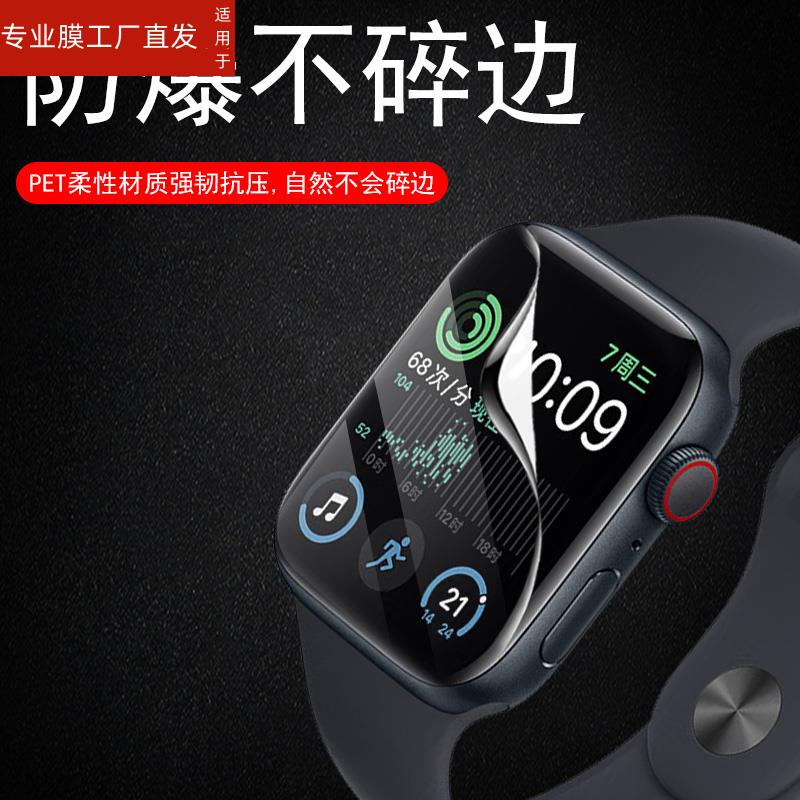 适用苹果watchse2022手表膜se40mm表膜44mm手环es2iphone表iphonewatchse2款applewatchse2保护watch2表盘app