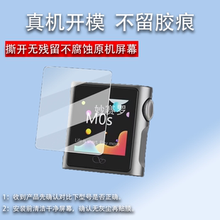 适用山灵M0s音乐播放器贴膜M0PRO屏幕膜山灵M1s随身听贴膜M1Plus
