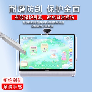 适用希沃学习机W3S非钢化膜16寸希沃W3Pro/W3平板保护膜W2屏幕膜XT21E网课机书写类纸防刮护眼w3大屏膜