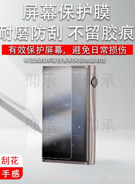 适用于山灵M7播放器贴膜M7播放机器M5Ultra保护膜M8T/M1/M9Pus安卓音乐HiFi触屏M3PLUS蓝牙MP3屏幕非钢化膜
