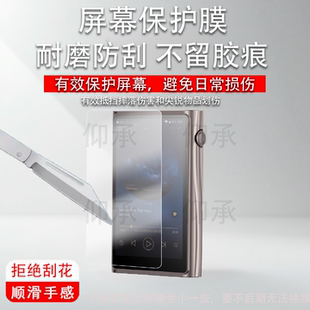 适用于山灵M7播放器贴膜M7播放机器M5Ultra保护膜M8T/M1/M9Pus安卓音乐HiFi触屏M3PLUS蓝牙MP3屏幕非钢化膜