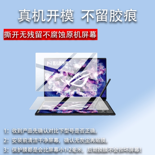 适用于ROG幻16双屏2026笔记本贴膜16英寸屏幕膜2026华硕ROG幻16双屏版膜