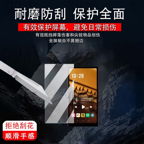 适用于海贝R8II播放器贴膜MP3便携式R6pro MAX屏幕膜R6III保护膜海贝R1/RS2非钢化R3二代高清RS6/RS8防爆防刮
