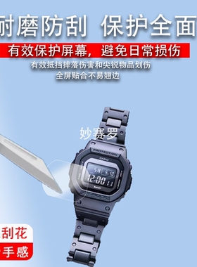 适用于小方块F-105手表膜F-91W贴膜f-84w保护膜F108W屏幕非钢化膜