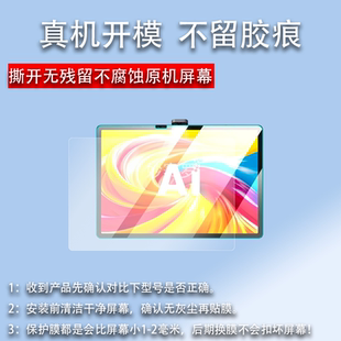适用科大讯飞学习机T90 Pro钢化膜S90 Pro/T90 Lite保护膜平板膜