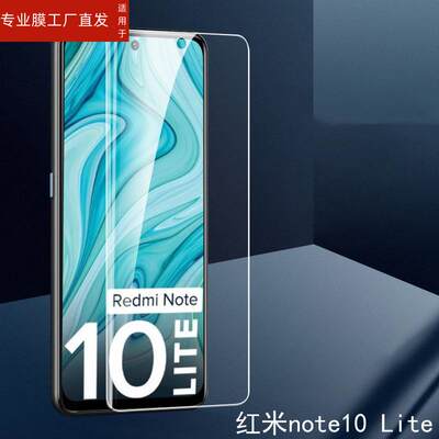 适用红米note10lite钢化膜redminote10lite贴膜5g小米nte10lite青春版手机膜redmi玻璃贴保护膜防爆屏幕